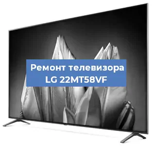 Замена блока питания на телевизоре LG 22MT58VF в Москве